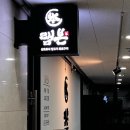 램본 마곡나루직영점 이미지