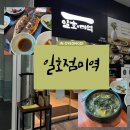 더스타일일호점 - 양산시 삼호로 75 | 하남 맛집 추천 | 어른들과 가기 좋은 일호점미역 솔직 후기