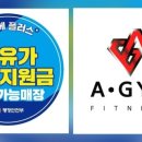 에이짐 - 동대문구 고산자로32길 16 | 에이짐