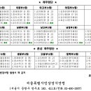 [쇼트트랙]2024 제105회 전국동계체육대회-서울시 선발선수 명단(2024.01.02) 이미지