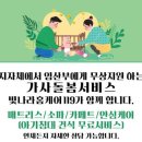 아름세탁 이미지