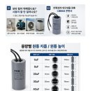 ■■■폐라이트 자석, 커패시터 이용 발전기 이미지