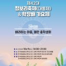 청보리축제 학과별 장기자랑 이미지