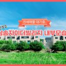 (주)동원삼송 이미지