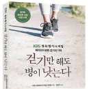 맨발 걷기, 숲길·수중 걷기, 노르딕 워킹… 그냥 걸어도 좋지만, 색다르게 걸으면 더 좋을걸요? 이미지