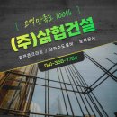 삼협(주) 이미지