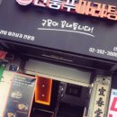 신룽푸마라탕 이미지