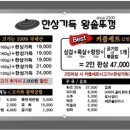 왕솥뚜껑 - 음성군 | 왕솥뚜껑