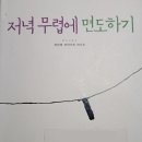 장보는 강아지와 고양이 음성대소점 | 저녁 무렵에 면도하기(무라카미 하루키)