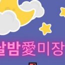 장원미용실 이미지