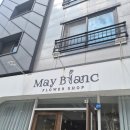 메이블랑플라워 | 집들이 선물 고민이라면? 아산꽃집 메이블랑플라워