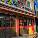 떡볶이이모 이미지