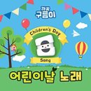 푸른꿈어린이집 이미지