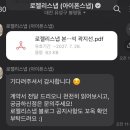 로젤리스냅 이미지