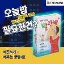 원조제기동큰손