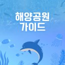 🚤진해 해양공원 완전정복! 아이와 떠난 감성 바다 박물관 여행