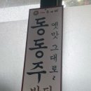 삼청골명가The수제비 이미지