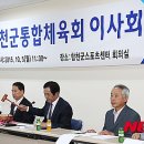 합천군스포츠센터 뉴시스
