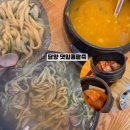 연희네 수제반찬엔죽 | 담양칼국수맛집 바지락가득에 단호박죽도 맛났던 댓잎홍팥죽 내돈내산 후기