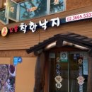 으뜸낙지 이미지