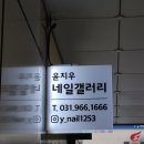 윤지우네일갤러리 | 기분전환 앵두 페디❤ - 윤지우네일갤러리