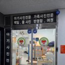 딸기쨈스튜디오 | 가성비갑 의정부 민락동 딸기쨈스튜디오에서 돌사진 찍고 왔어요