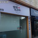 왔따쪽갈비잠실