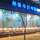 서윤수산 - 파주시 교하로 87 | 서윤수산