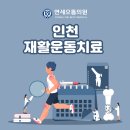 연세으뜸정형외과의원 이미지