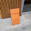 발산/마곡, 맛도 좋지만 접객도 만족스러웠던 스시 런치 닷찌 오마카세 맛집 추천 &lt;스시금강&gt;