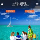 드림아일랜드 | 준비 / 신혼여행지 모리셔스 드림아일랜드 김성훈 차장님 상담 및 계약후기 + 에미레이트 비즈니스 예약...