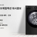 그린화이트세탁 이미지