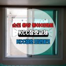 (주)월드창호 | 순천 용당 동아 아파트 창호교체는? KCC 창호 모던테크에서!