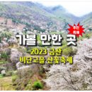 소리고을 이미지