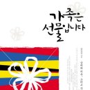 따뜻한선물 이미지