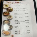 우밀가 교대점 | 서초동맛집 / 우밀가 교대점 / 운영시간 가격 주차리뷰
