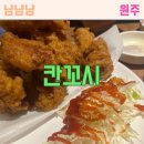 칸꼬시 이미지