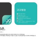 구구이벤트 이미지