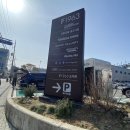 부산카페추천 가볼 만한 곳 ‘학산팩토리1963’ 분위기 좋은 대형 카페 ‘테라로사’ 방문 후기