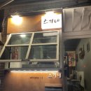 GS25문현로점 네이버블로그