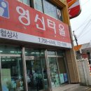 영신주유소 이미지