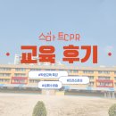 인천신촌초등학교 이미지