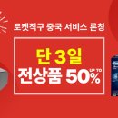 직구고