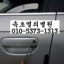 고성열쇠 이미지