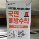 4차 산업혁명에 대응하는 컨벤션센터 서비스마인드 특강(서비스업 직원들의 코로나19 예방법) 이미지