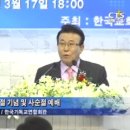 한국교회평신도지도자협회