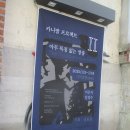 기억공장1945