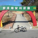 환호해맞이공원 이미지