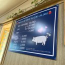 돼지가고추장에빠진집 이미지