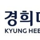 경희대학교 관광대학원 이미지